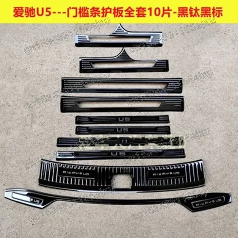 

For Aiways U5 2021 2022 Stainless Steel Rear Bumper Car Door Cover Trim Inside and Outside Door Sill Plate