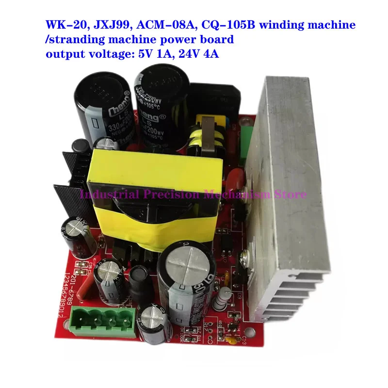 

WK-20, JXJ99, ACM-08A, CQ-105B winding machine/stranding machine power board, output voltage: 5V 1A, 24V 4A