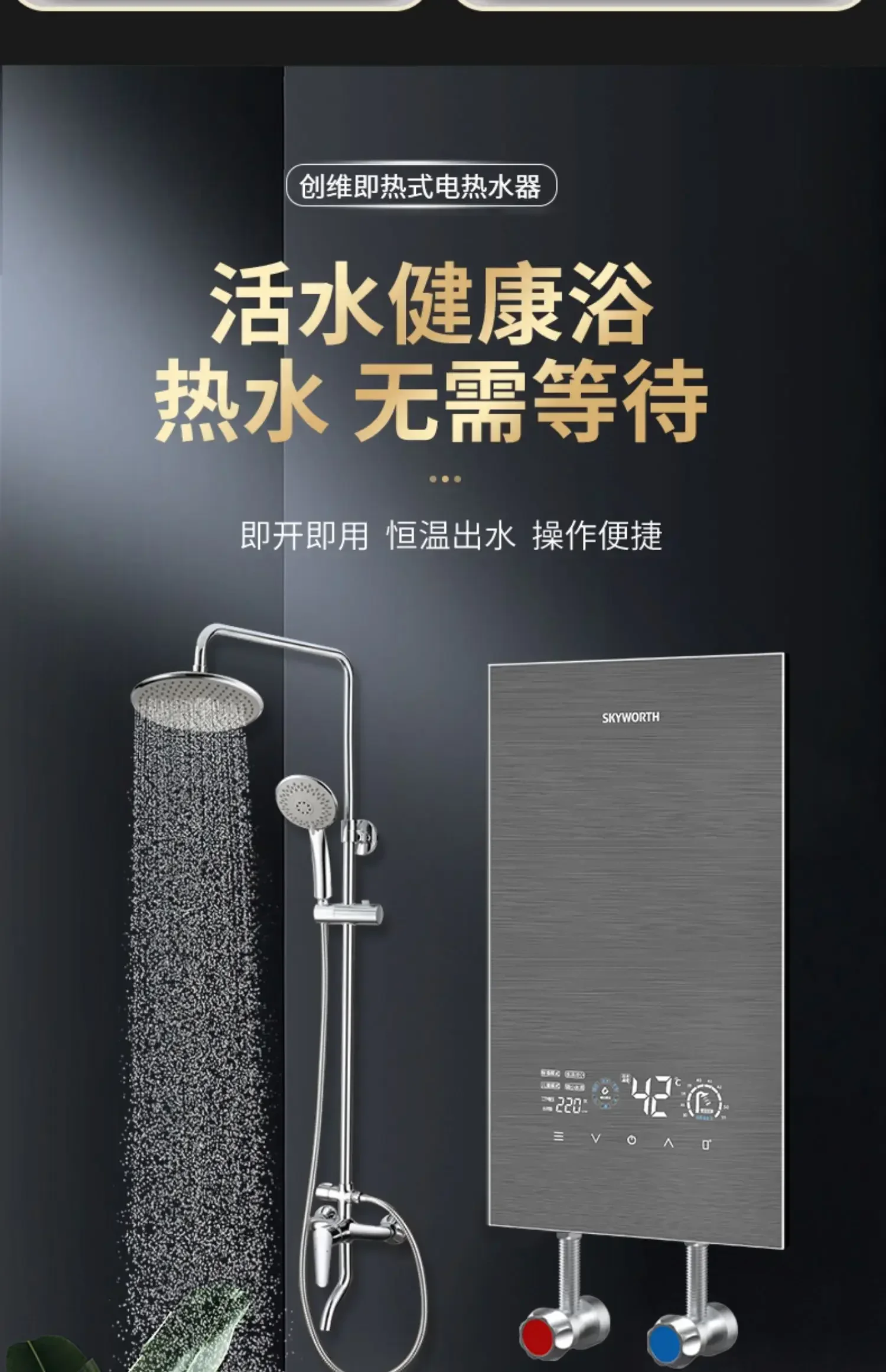 Instant Electric Water Heater for Fast Heating and Constant Temperature Hot Water Tankless Heater
