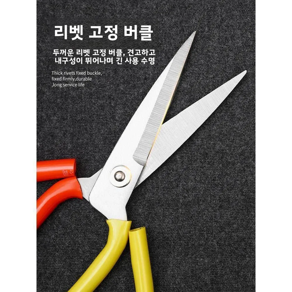 대형 가위 스테인레스 스틸 가죽 천 생선 머리 주방 재봉 상업용 가정용 하드웨어 도구 다기능