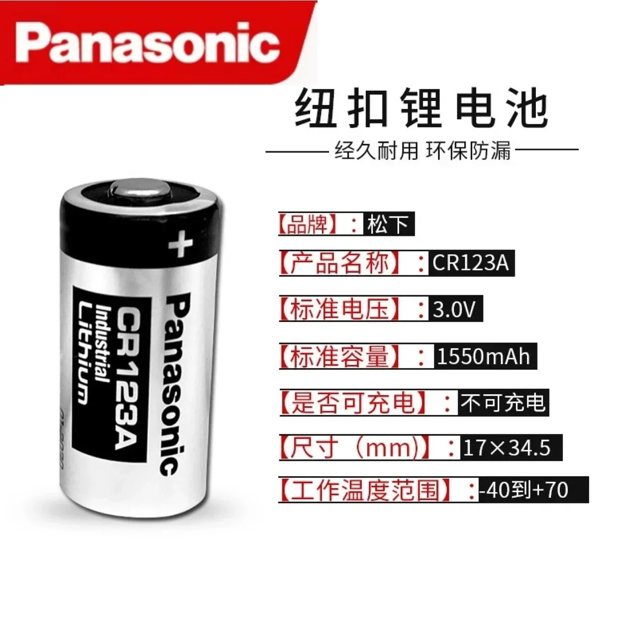 2PCS 10PCS Original Panasonic 123 Lithium 3V Arlo Camera Battery CR123A CR17345 DL123A EL123A 123A