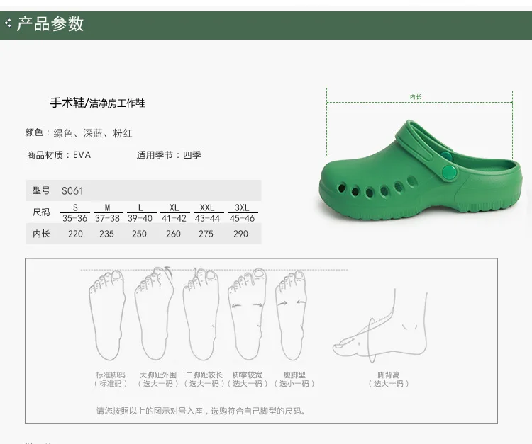 Chirurgische EVA-Schutzschuhe, leicht, reinigend, rostfrei, Merging Two-Way Wear, flache römische Sle-Schuhe – Detail 1
