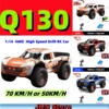 JHD Car Q130 1:14 70 KM/H or 50KM/H 4WD RC Car With Light Brushless Motor JJRC Q130 PR Car Remote Controll High Speed Drift Toy 1