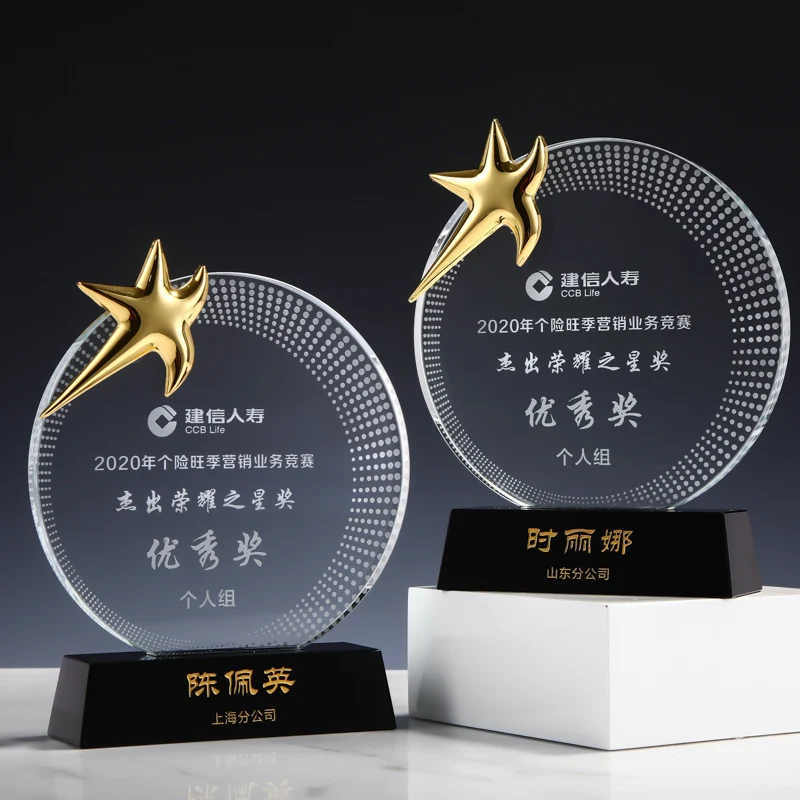 Customized Rotundity Crystal Trophy, Excellent Employee Annual Meeting Celebration Souvenir Excellent Awards High-end Medal, 1Pc
