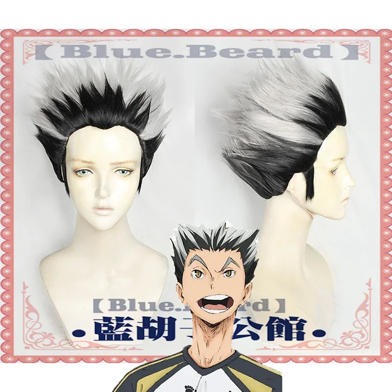 

Haikyuu!!! Kotaru Bokuto Silver Mixed Black Short Fluffy Cosplay Wigs Heat Resistant Synthetic Hair Anime Wig Free Hairnet