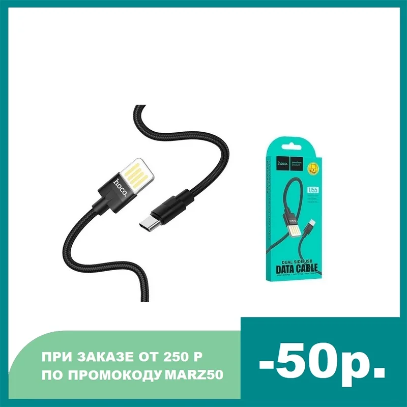 Кабель USB HOCO U55 Outstanding charging data cable for Type-C (черный) 1 метр | Мобильные телефоны и