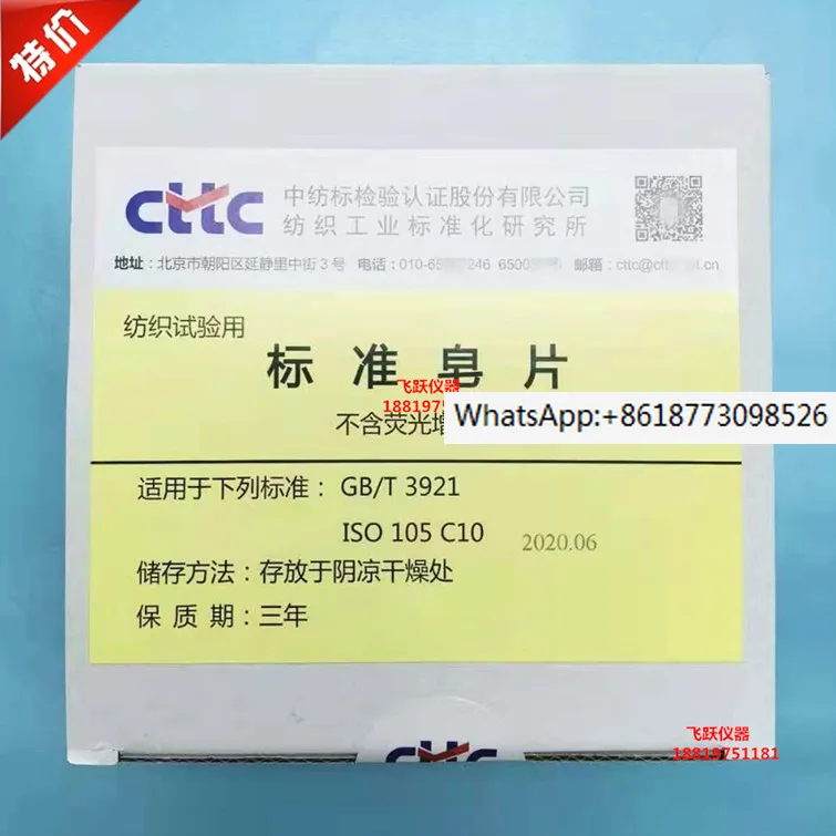 

Textiles - Washable Standard Soap Tablets without Fluorescent Brightener ISO105C10 GB/T3921 Soap Wash Tablet Powder
