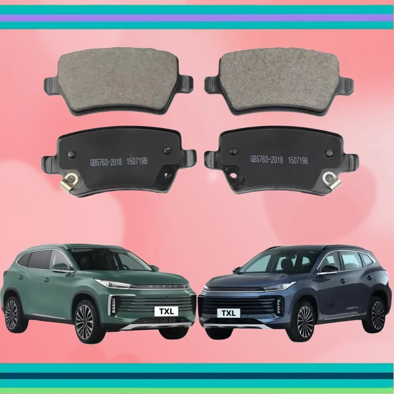 EXEED TXL 리어 브레이크 패드에 적용 가능 / 2022 2023 2024 2025 / 자동차 부품 K-27006