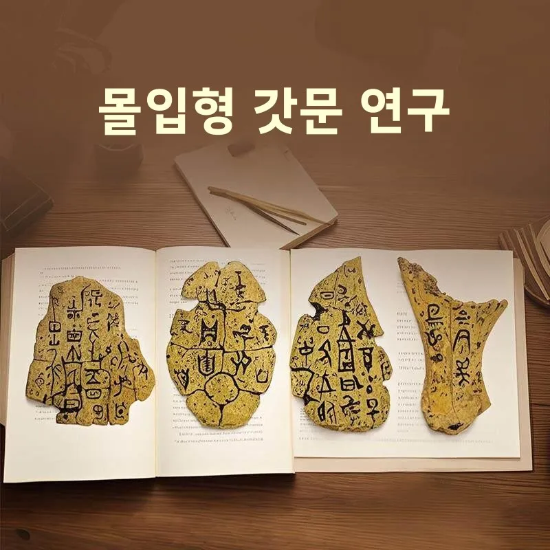 수제 오라클 뼈 레진 모형 장 가정 활동 선물 박물관 스타일 장식품 기타 예술적 테마 다양한 주제