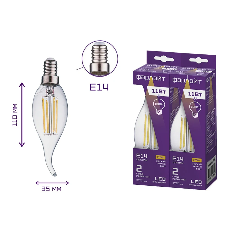 Lamp LED filament farlight candle in wind pw35 warm white light 2700 K E14 11 W 2 pcs. |