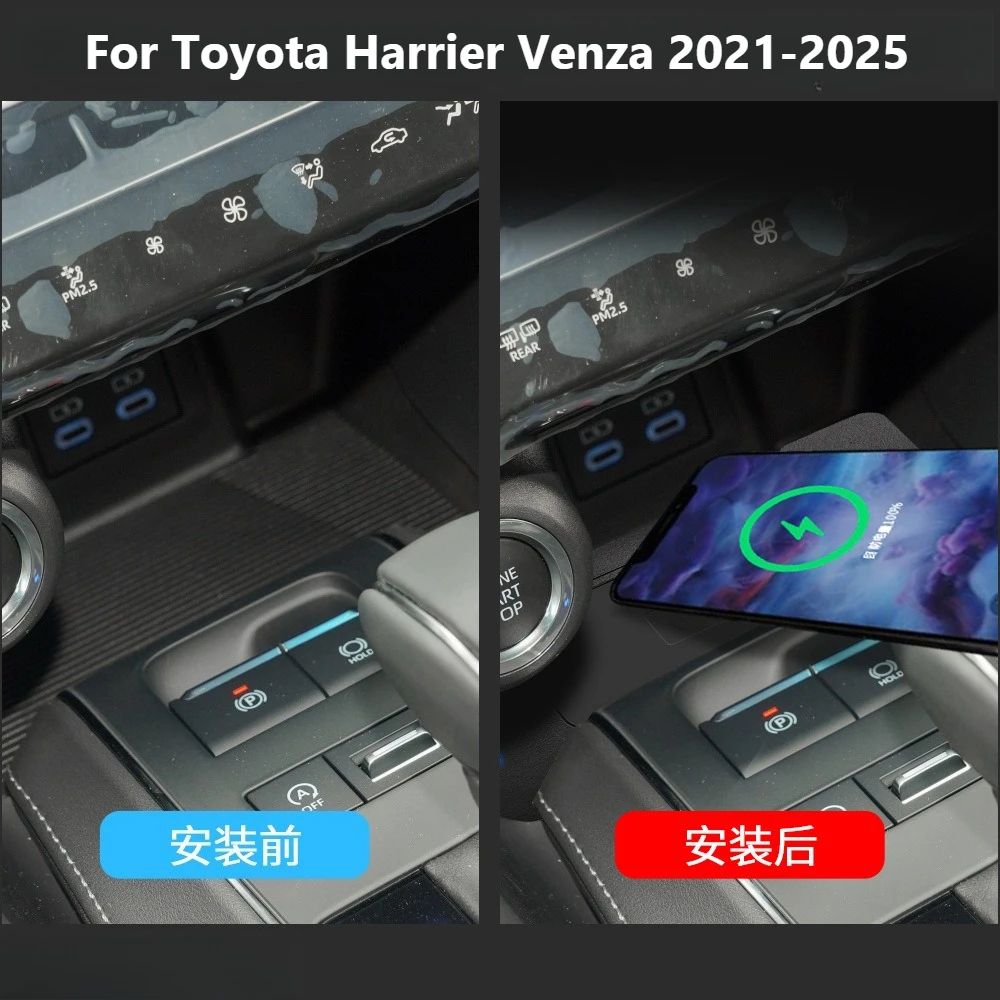 For Toyota Harrier Venza 2021-2025 Car Wireless Charger Center Console Smart Q-I/Magnetic Version Mobile Phone Fast Charging Pad detail image 2