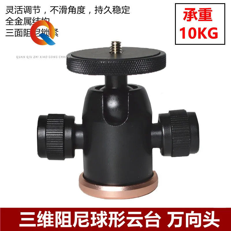 

Spherical gimbal 1/4-3/8 screw hole camera micro SLR projector floor stand desktop wall mounted universal head