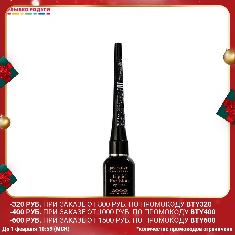 Eye eyeliner liquid LIGUID PRECISION LINER 2000% Cosmetics makeup Eyes Beauty Health |