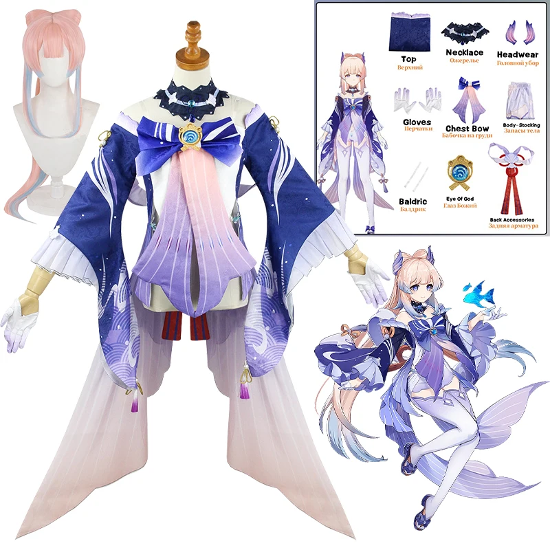 

Sangonomiya Kokomi Cosplay Costume Wig Genshin Impact Cosplay Kokomi Tube Dress Outfits with Back Decoration Wig Halloween Cos