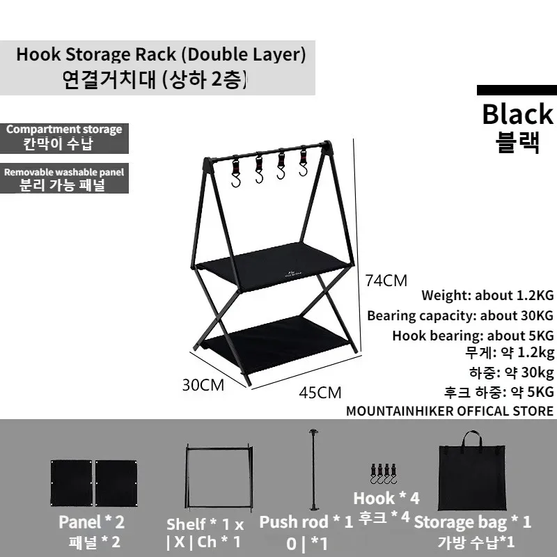 MOUNTAINHIKER Outdoor Multifunctional Shelf Camping Foldable Portable Multi-tier Shelf Table Picnic Home Multi-scene Use