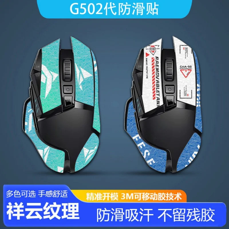 

Нескользящие впитывающие наклейки G502 для мыши