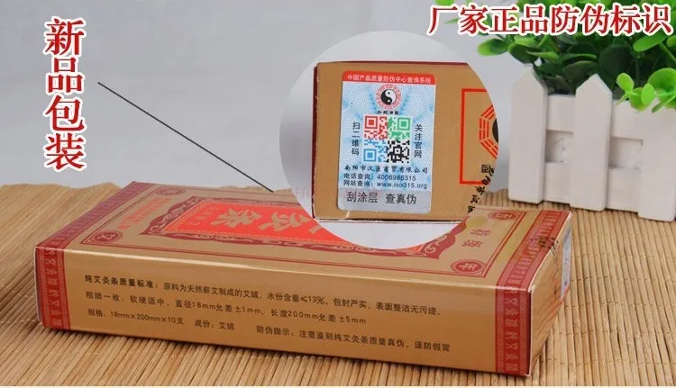 10pcs/box Five-year Chen Ai bar wormwood genuine pure Aiqing moxibustion bar leaf household ten years Chen Ai smoked column