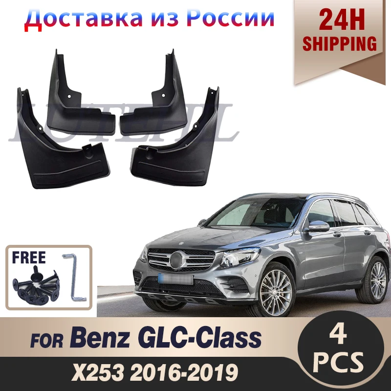 

Брызговики для Mercedes Benz GLC Class X253 2016-2019 WO/RB