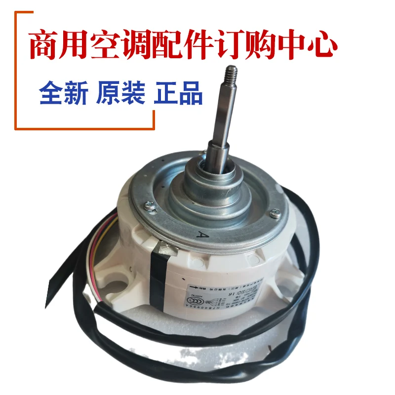 Applicable to Hisense Hitachi central air conditioning fan motor