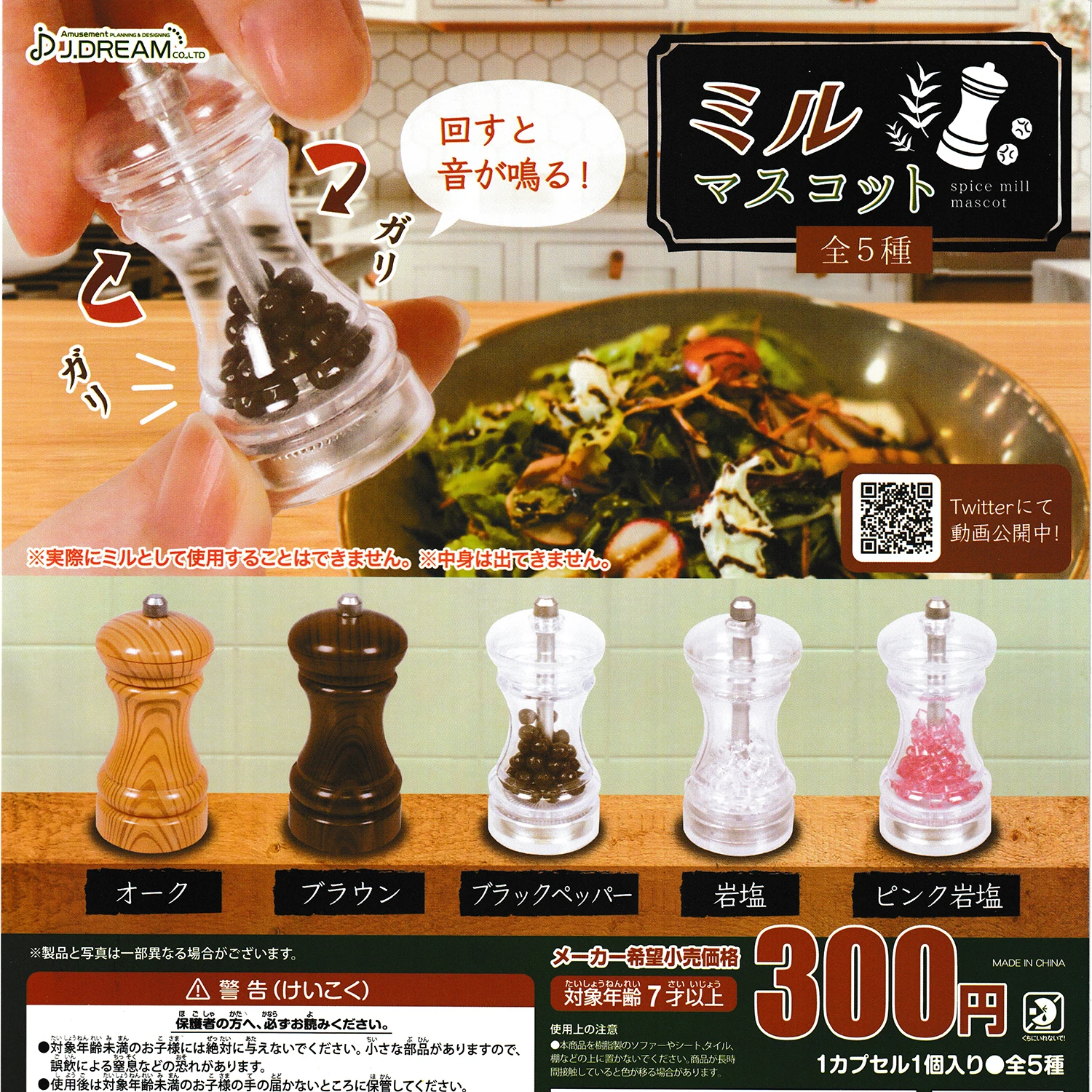 J.Dream Original Gashapon Toys 1/6 Miniature Pepe Nero Rock Pink Himalayan Salt Spice Mill Bottiglie Mascotte Capsule Figure