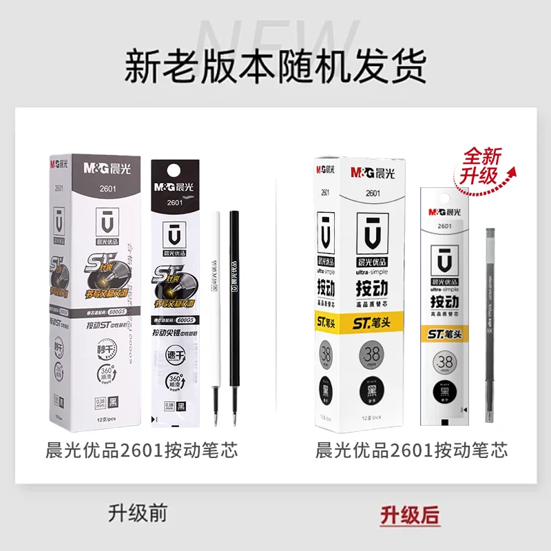 M&G 0.38mm 리필형 젤 펜, 속건성 잉크, 초미세 테이퍼형 ST 팁, 고품질