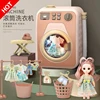 Mini Cleaning Set Small Household Appliances Series Washing Machine Cleaner Play House Doll festival birthday Kid gift Toy 1