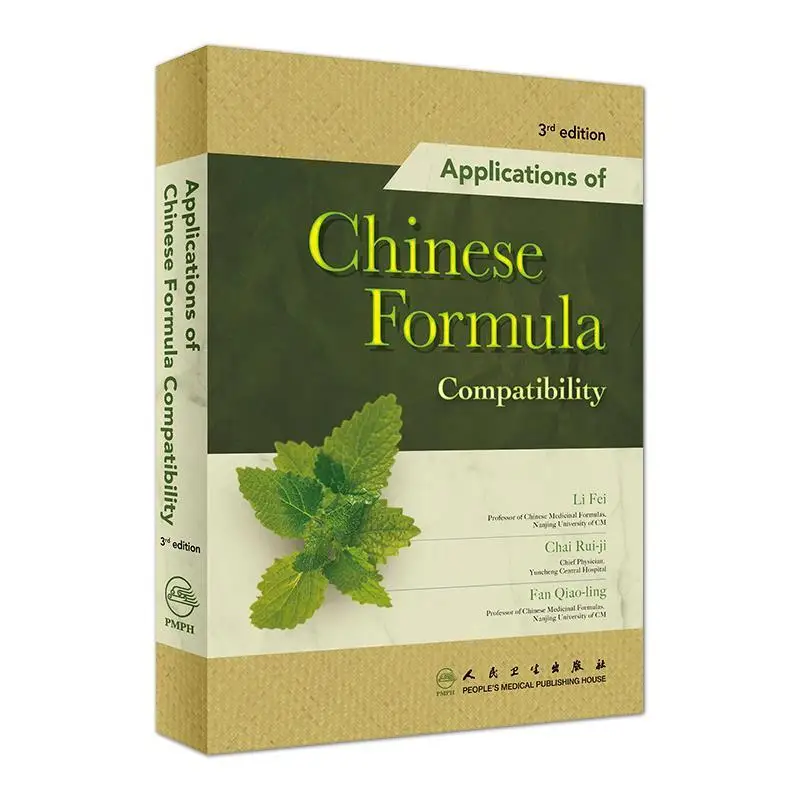 Compatibility Application of Chinese Formulas, English Perspective, Third Edition (Traditional Chinese Medicine) traditional chinese medicine formulas light chart dictionary chinese medicine formula book daquan chinese herbal medicine