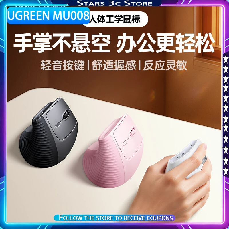 UGREEN MU008 수직 마우스 무선 듀얼 모드 인체공학적 디자인 편안한 그..