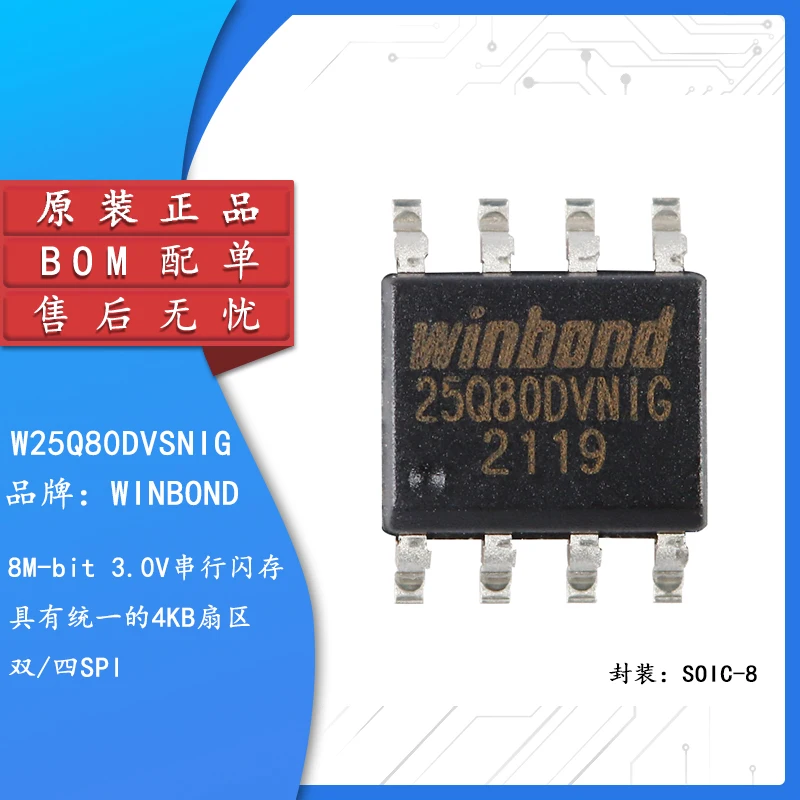 

5pcs Original authentic patch W25Q80DVSNIG SOIC-8 3V 8M-bit serial flash memory chip