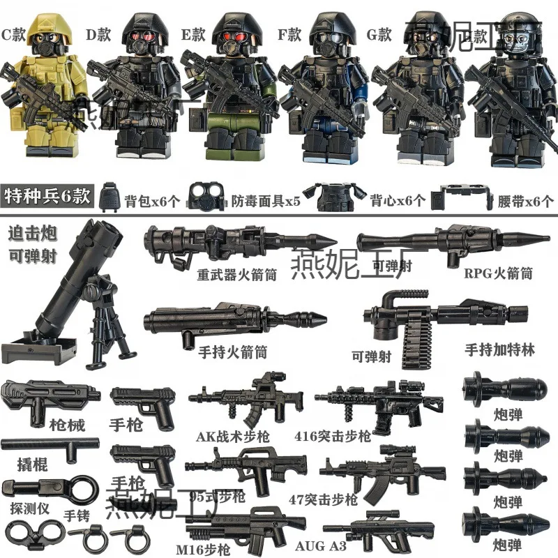 With Lego bricks, special forces, humanoid, police, soldiers, military figures, weapons, mortars and assembling boy toys.