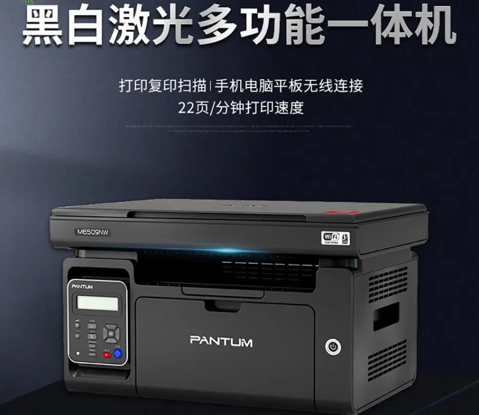 GUANGDONGPANTUM M6509NW black and white laser printer all-in-one printing copy scanning wired + wifi home office A4 creality ender 3 max neo desktop 3d printer fdm 3d printing