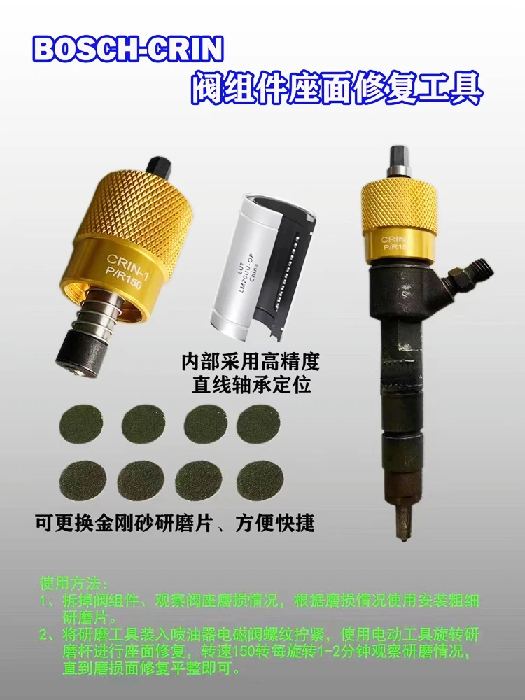 

for Bosch 110 120 Diesel Common Rail Injector Valve Surface Grinding Repair Tool with Emery Grinding Washer