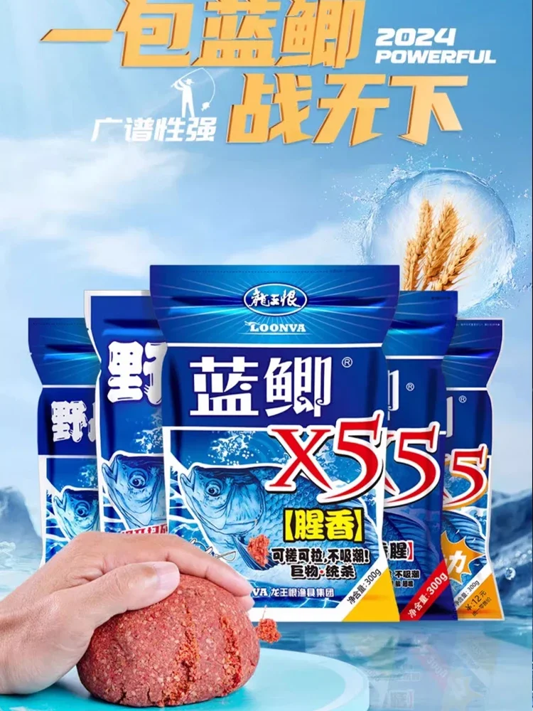 Appât crucian carp sauvage x5 - 300 grammes pour pêche naturelle - Carassin field blue - Pêche France