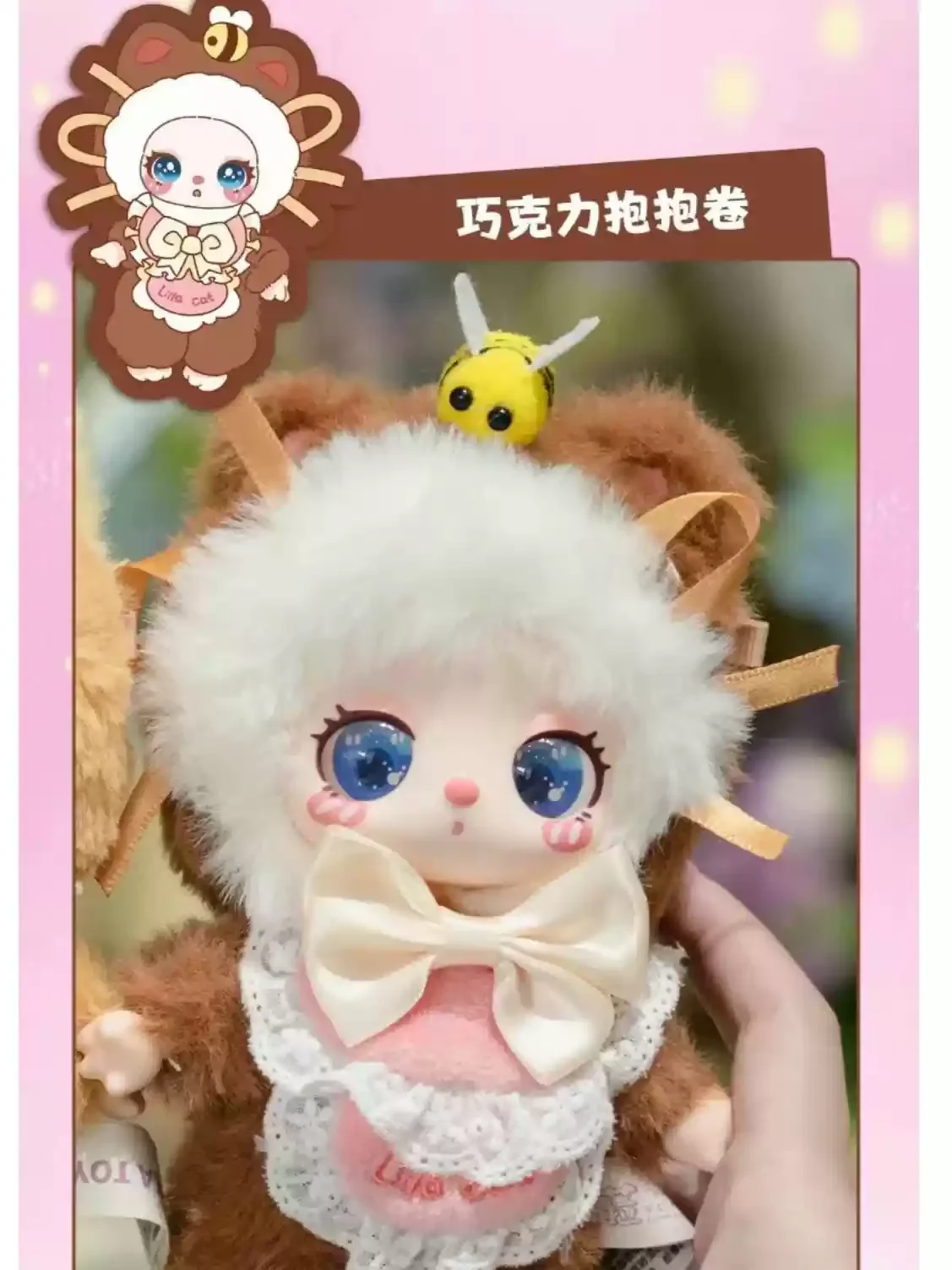 Liila ラッキーキャット V4 スイートトリートシェフ子猫シリーズ