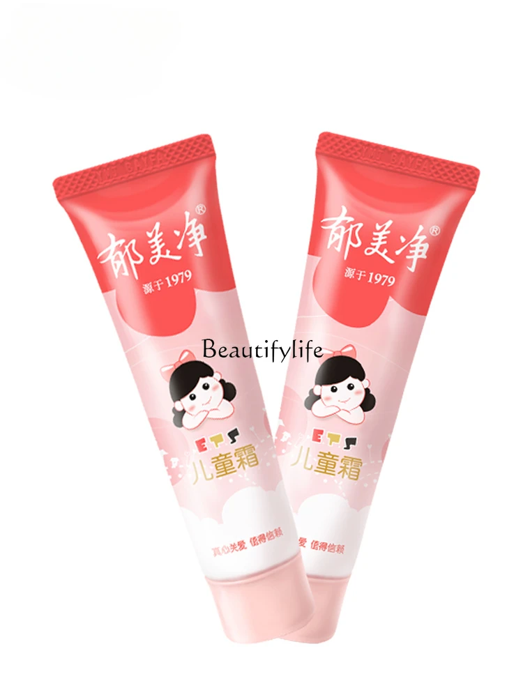 

Yumijing Children's Cream Hose Pack 30G * 4 Fresh Milk Nourishing and Hydrating Domestic Goods Moisturizing Facial Cream