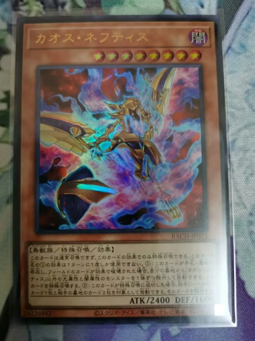 

Duel Master Chaos Nephthys - Ultra Rare BACH-JP025 Battle of Chaos - YuGiOh Japanese Collection Card
