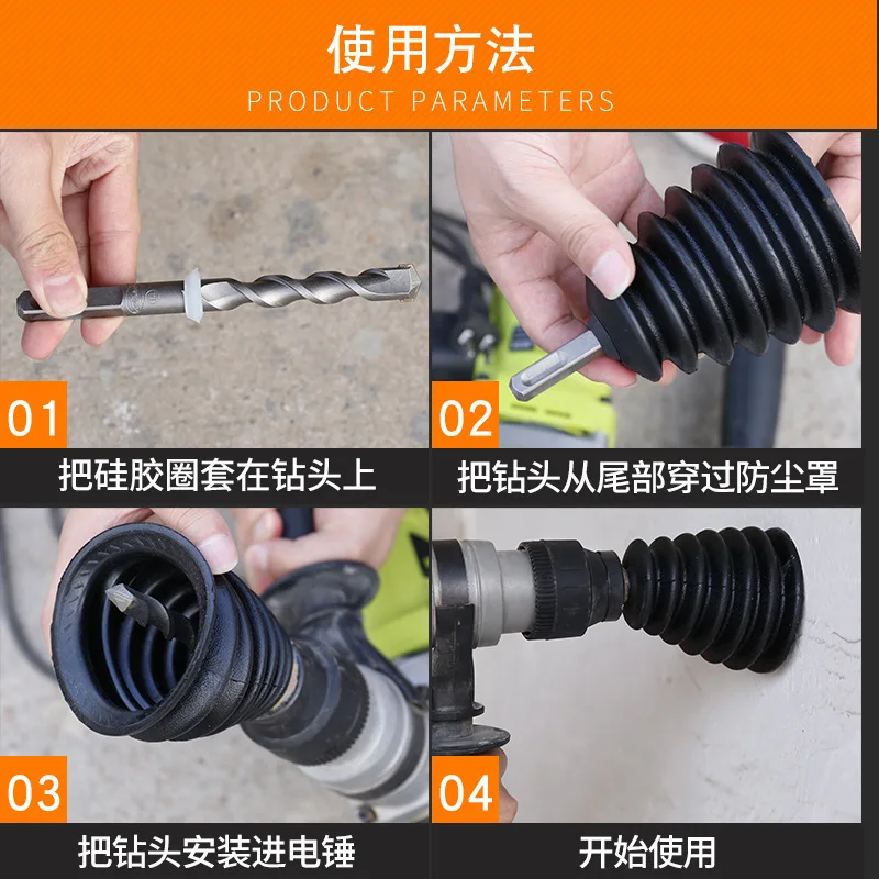 Electric Hammer Dust Cover Dust Sleeve Ash Bowl Impact Drill Accessories