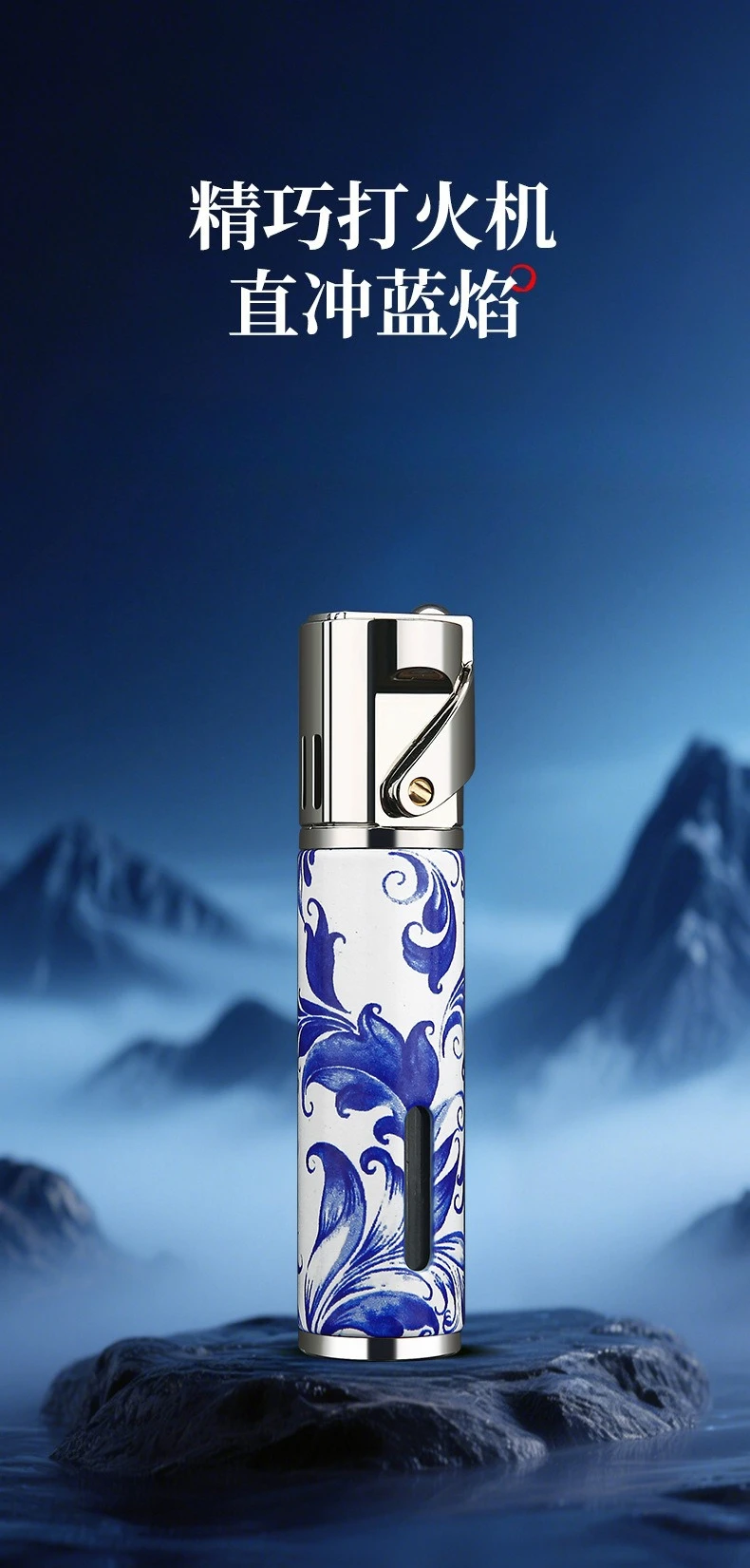Description Picture 3 of itemFashionable Blue and White Porcelain Pattern Inflatable Lighter, Personalized Portable Cigarette Lighter, Cigarette Accessories