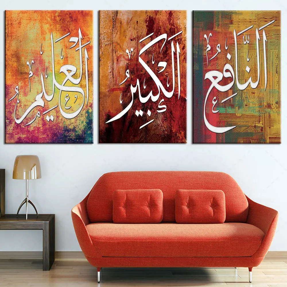 

Artsailing Homestay Self-cultivation Islamic Muslim Calligraphy Canvas Hotel Clubhouse Decor Poster 3 Piece Art Print Paintings
