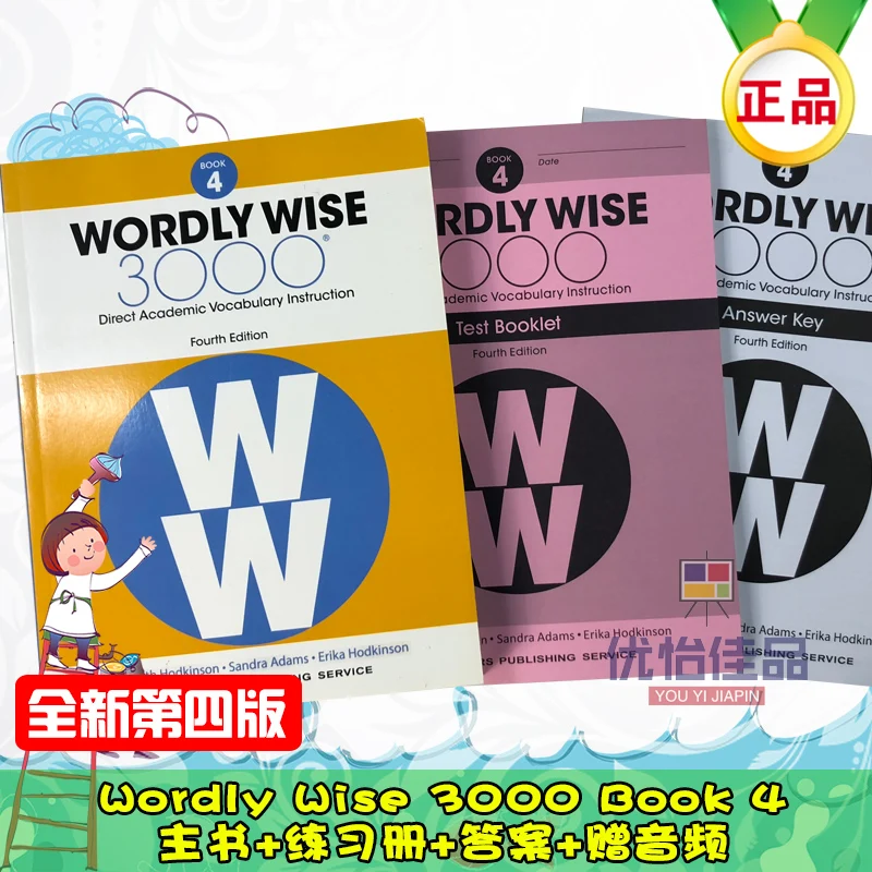WORDLY WISE 3000 第3版 全9冊セット S2ecb264e1c2c4d82b3ac9966923c5
