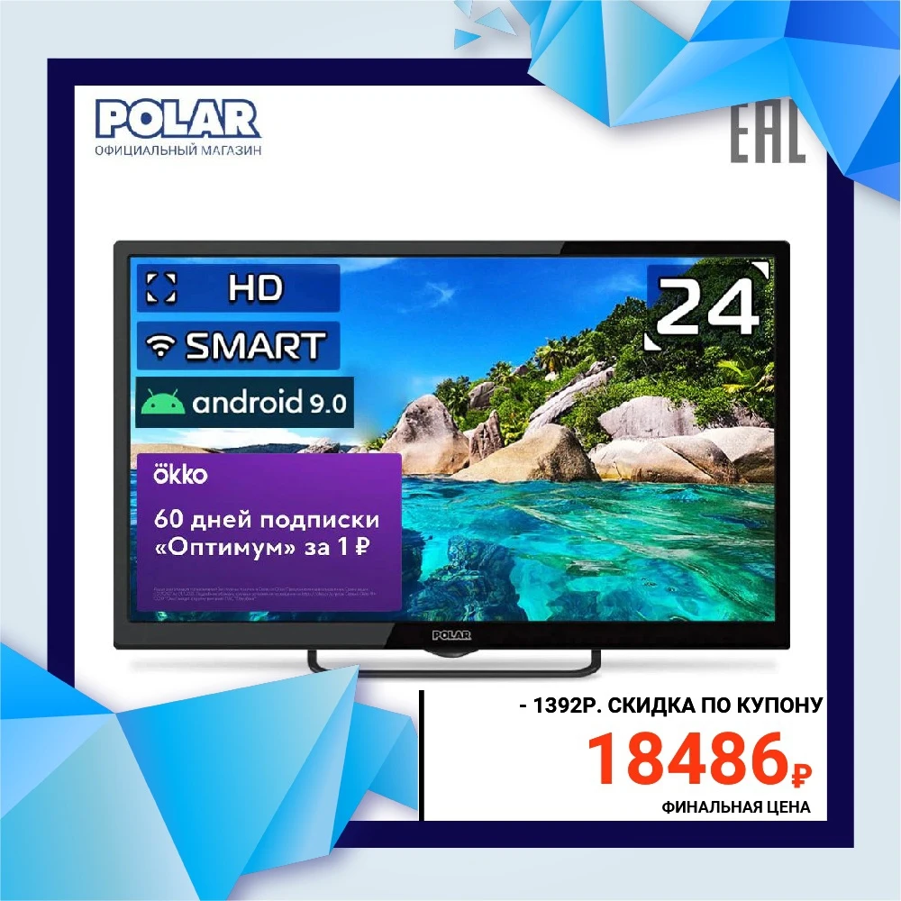 TV 24&quot POLAR P24L51T2CSM HD SmartTV Consumer Electronics Home Audio Video Equipments 30InchTv dvb dvb-t dvb-t2 digital | Электроника