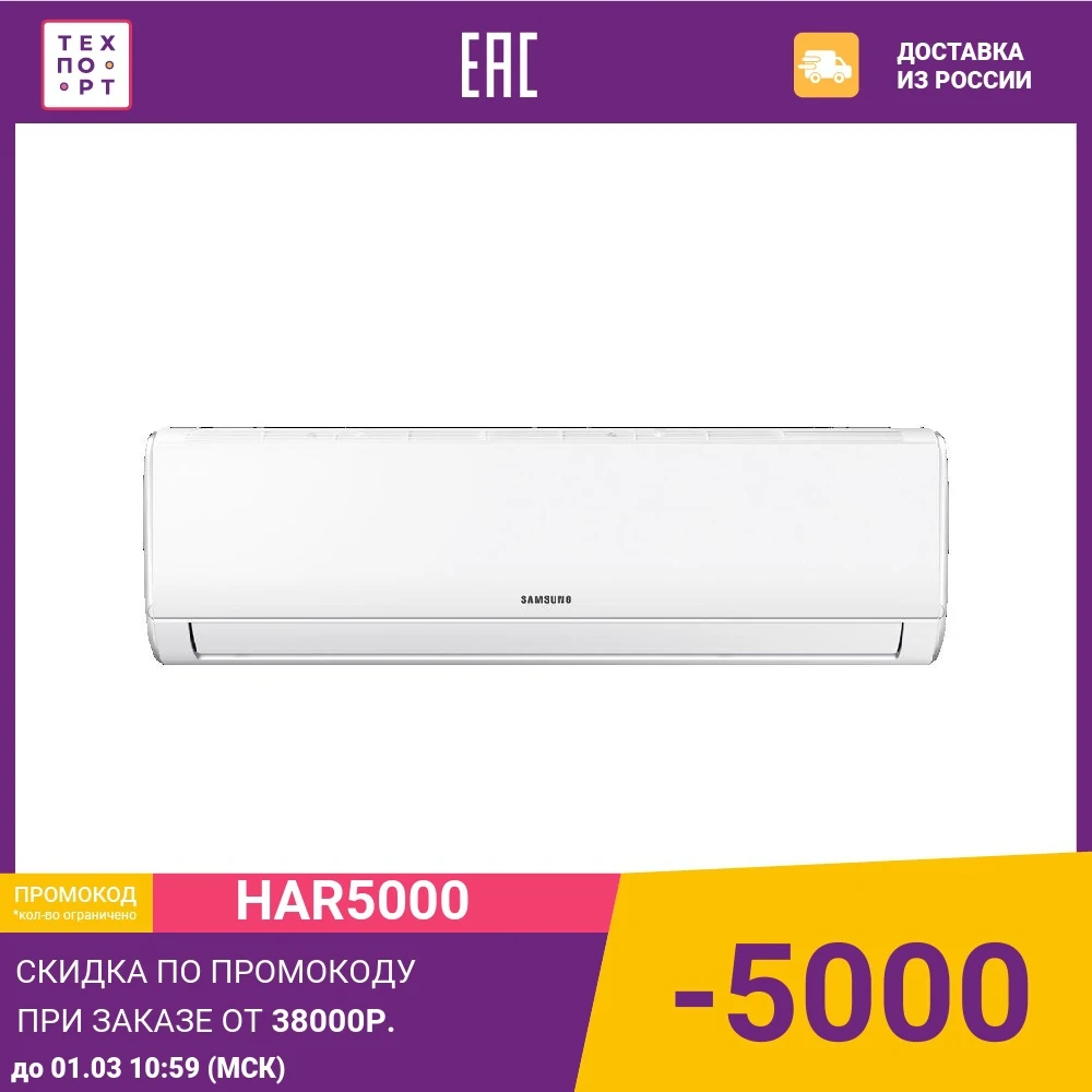 Сплит-система Samsung AR12TQHQAURNER / AR12TQHQAURXER | Бытовая техника