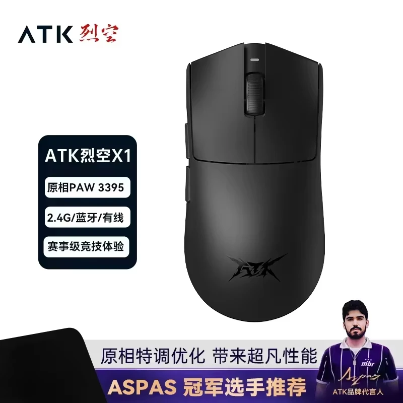 ATK Blazing Sky X1 Mouse Gamer Wireless 3Mode 8K Low Latency