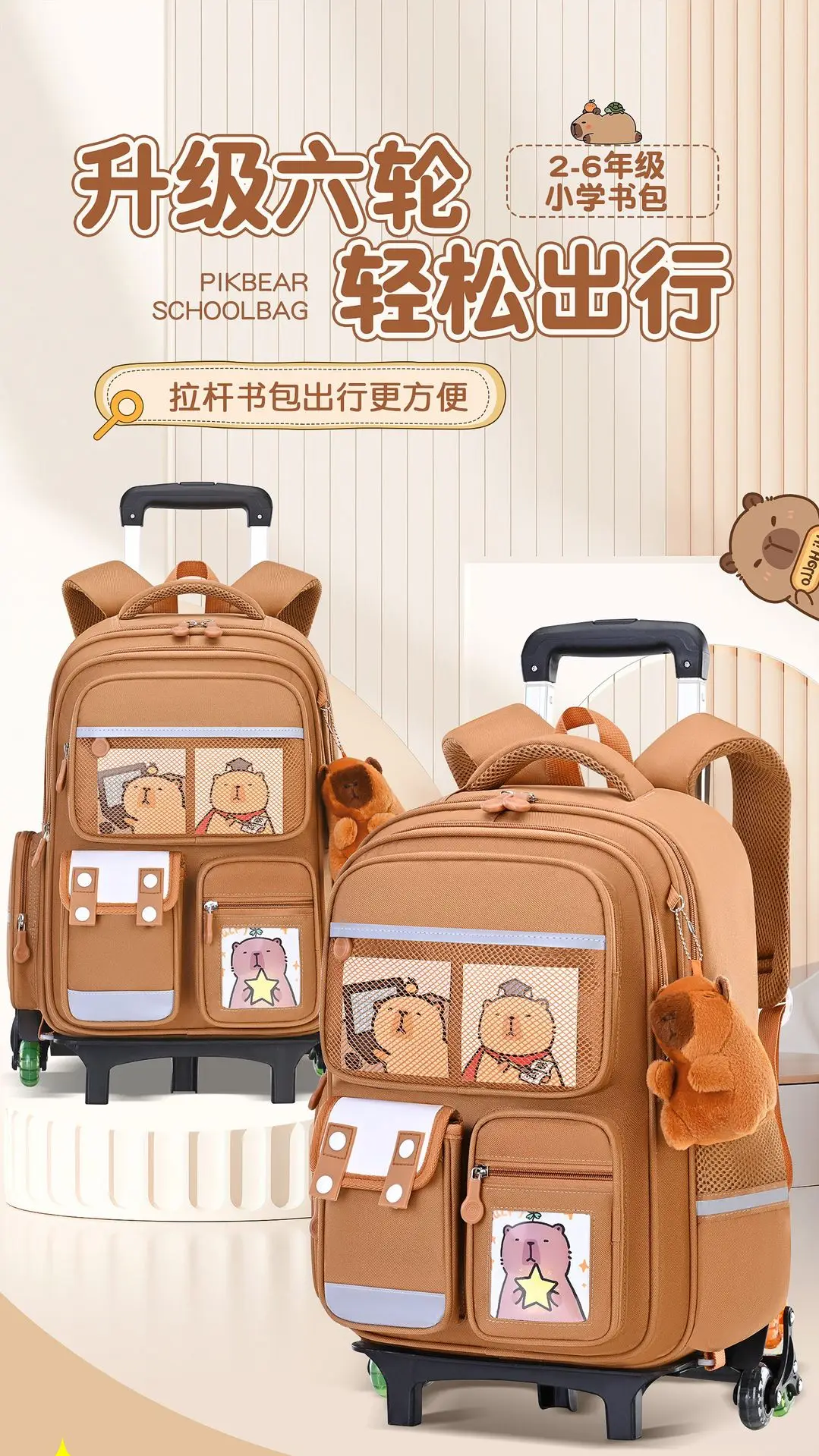 Capybara Children Cartoon School Backpack with Wheels Students Bags for Girls Boys Trolley Schoolbag Rolling Wheeled Backpacks