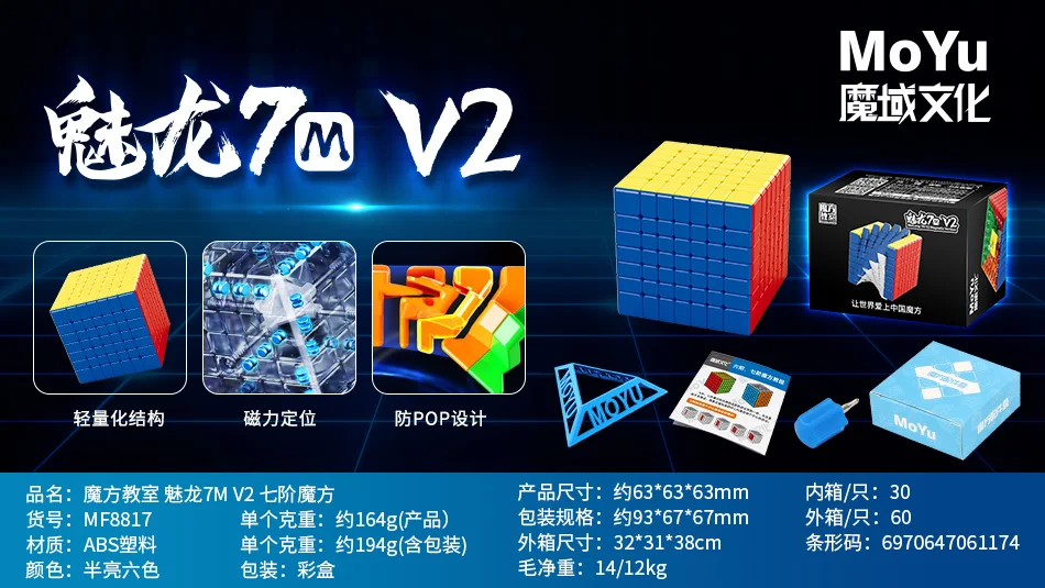 7x7 magnetic cube v2