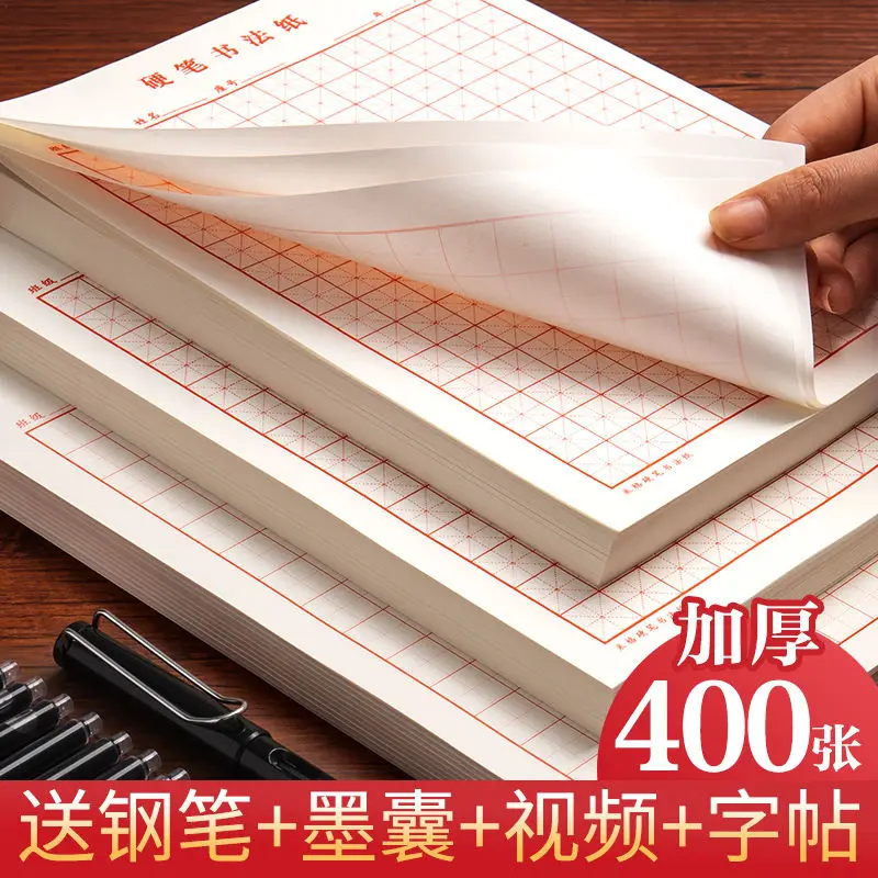 10 Chinese Copybook Quaderon Special Designed For Children Students' Hard Pen Yonago Grid Lattice Calligraphy Paper Swastika