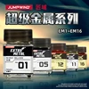 JUMPWIND EM01-16 Model paint EXTRA METAL Super metallic paint Suitable for spraying and coloring of various models 18ml 11 1