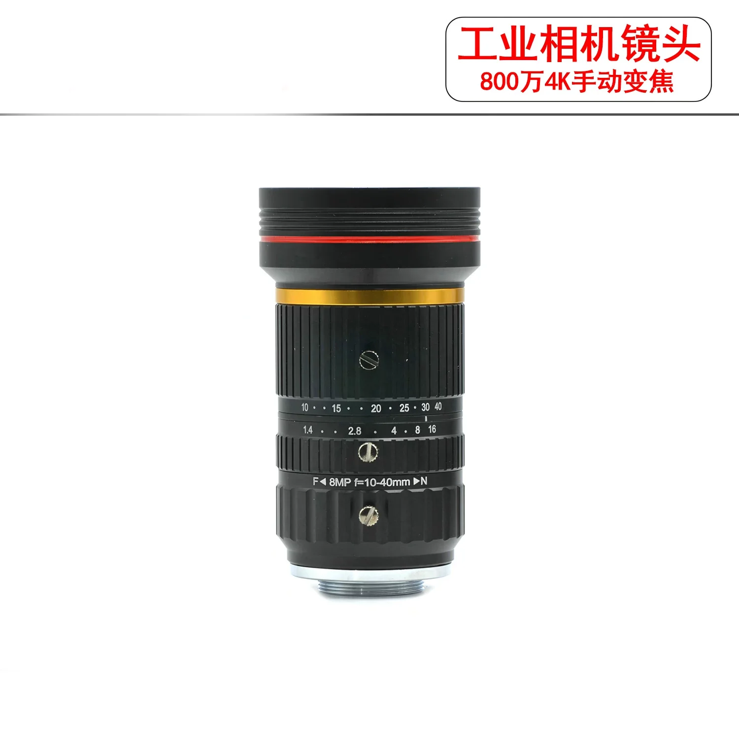 8메가 4K 산업용 카메라 렌즈, C 마운트, 10-40mm, 10-50mm, 12-120mm 수동 줌, 10배, 1/1.8인치 센서 FA 렌즈