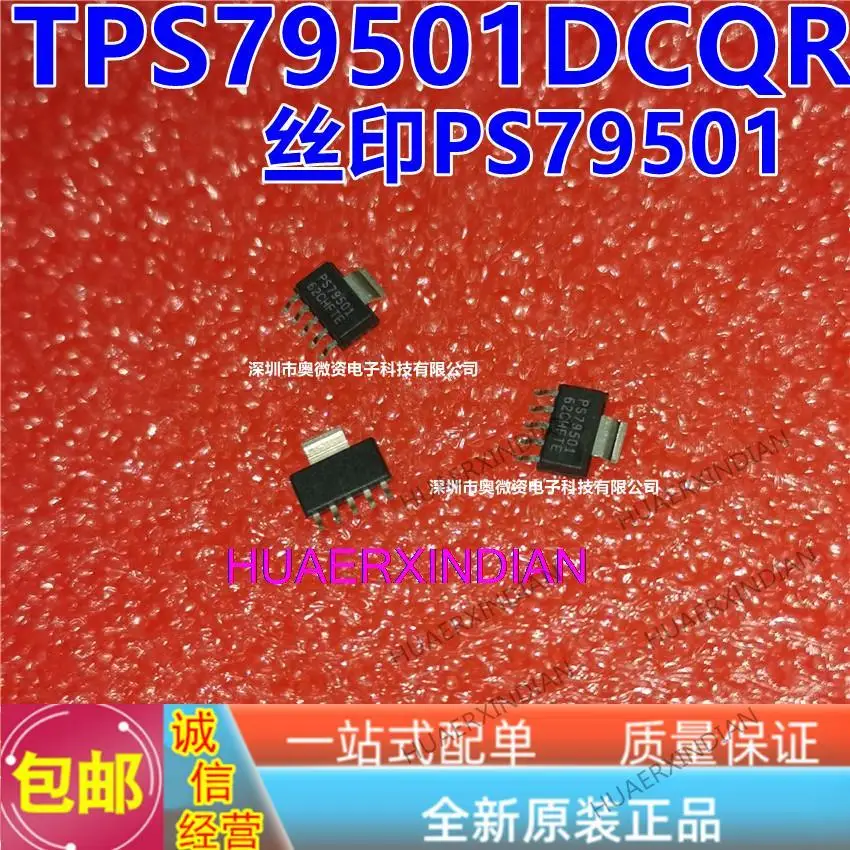 

10 шт. новый оригинальный TPS79501DCQR PS79501 SOT223