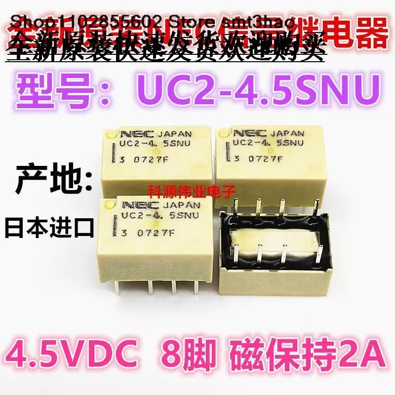 

NEC UC2-4.5SNU HFD4/4.5-L G6KU-2P-Y 4.5VDC